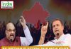 Rajasthan Election 2018 Highlights
