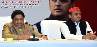 Alliance announcement in UP