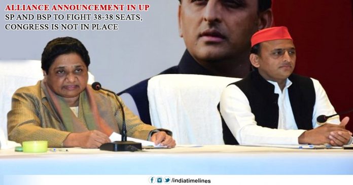 Alliance announcement in UP