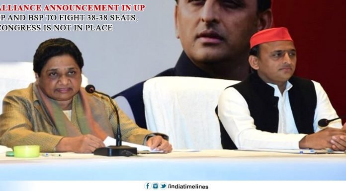 Alliance announcement in UP