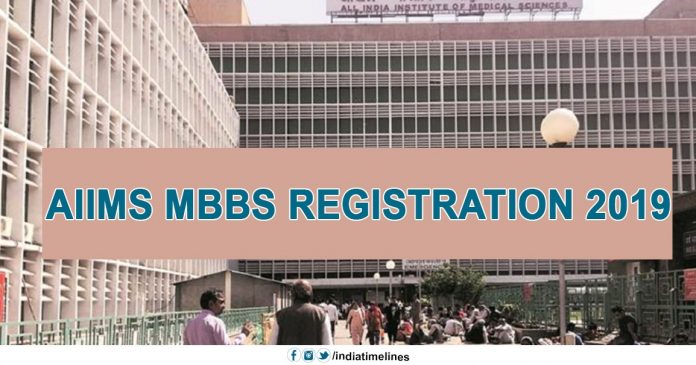 AIIMS MBBS Registration 2019: Windows Closes Today, Apply Online