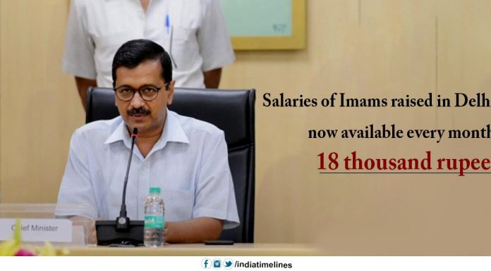 Arvind Kejriwal announces salary hike for Imams of all mosques in Delhi