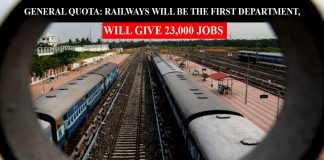 Railways to provide 23000 jobs under 10% quota for general