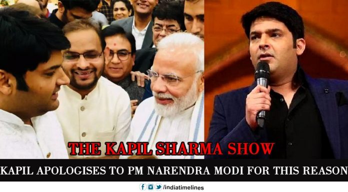 Kapil Sharma Apologises to PM Narendra Modi for this reason