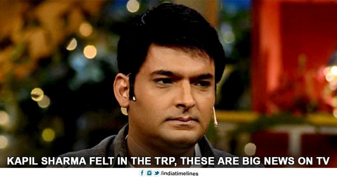 Kapil Sharma is a great shock in TRP