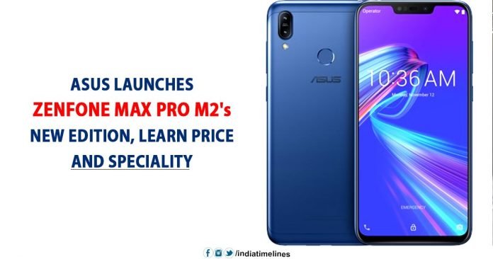 Asus launches ZenFone Max Pro M2's new edition Asus launches ZenFone Max Pro M2's new edition
