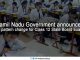 Tamil Nadu 12th board exam 2019 question pattern changed