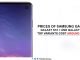 Prices of Samsung Galaxy S10 Leak