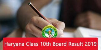 HBSE Class 10th Result 2019