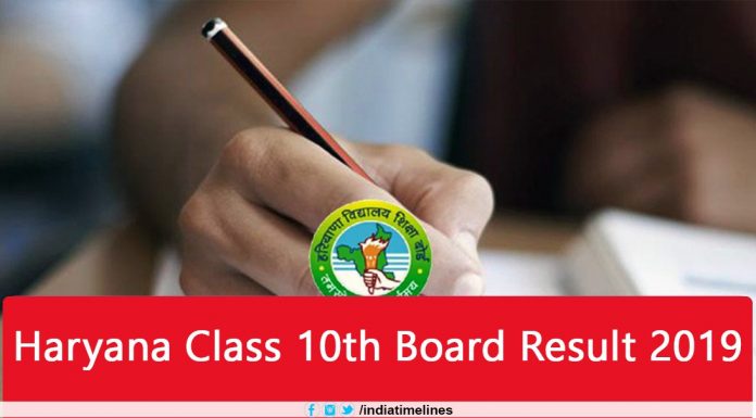 HBSE Class 10th Result 2019