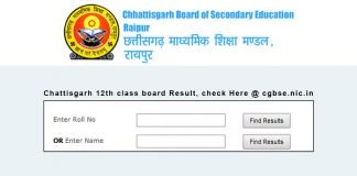 CGBSE Board 12th Result 2019