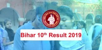 Bihar Board 10th Result 2019