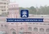 Surat Municipal Corporation Recruitment 2019