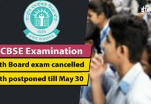 CBSE Board 10th & 12th Exam 2021