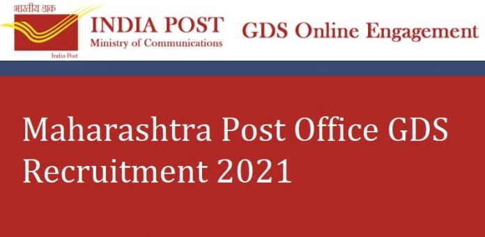 Maharashtra Post Office Recruitment 2021