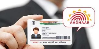 UIDAI has stopped these two services related to Aadhaar Card - will have a direct impact on users