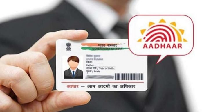 UIDAI has stopped these two services related to Aadhaar Card - will have a direct impact on users