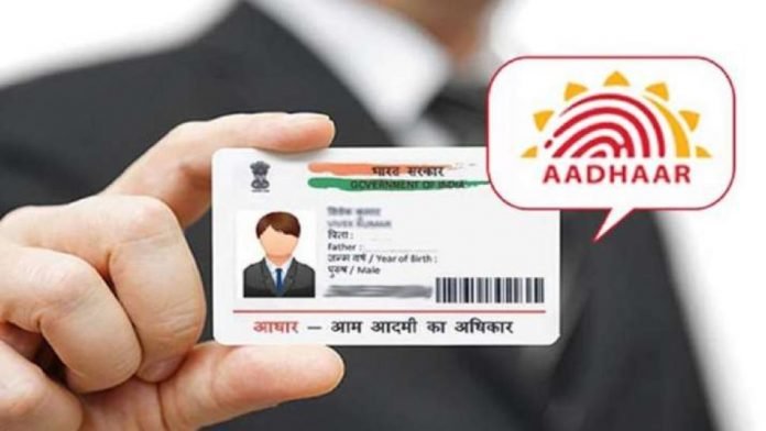 UIDAI has stopped these two services related to Aadhaar Card - will have a direct impact on users