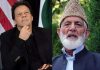 Imran Khan spews poison on Geelani's death- half bowed Pakistan's flag