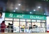 D-Mart Q2 Results: Q2 profit up 113%- Revenue up 46%